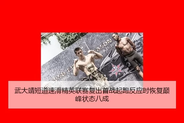 wu-da-jing-duan-dao-su-hua-jing-ying-lian-sai-fu-chu-shou-zhan-qi-pao-fan-ying-shi-hui-fu-dian-feng-zhuang-tai-ba-cheng-2-686.jpg